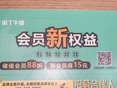 -诺丁牛排披萨自助餐厅(汕头苏宁店)