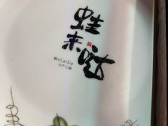 -蘭奢雅集·江浙菜(青山江滩店)