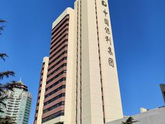 -北京保利大厦酒店(东四十条地铁站店)