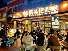 -情妹耙泥鳅·江湖川菜(科华店)
