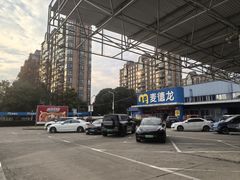 -麦德龙(闵行店)