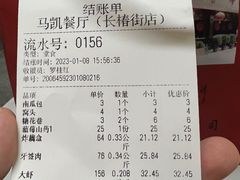 -马凯餐厅(长椿街店)