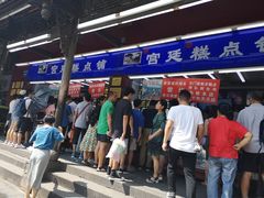 门面-宫廷糕点铺