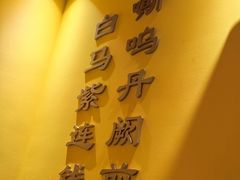 -长安大牌档之龙头酒肆(荣民龙首广场店)