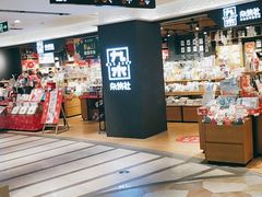 -九木杂物社(大东方百货店)