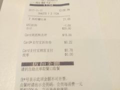 账单-肯德基(昌里店)