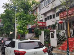 -臭鳜鱼人家·老字号徽菜