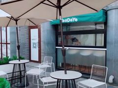 -茶大椰·椰子茶(星悦荟店)