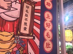 -芝小官毛肚火锅海鲜自助(淮安清江浦区新亚店)