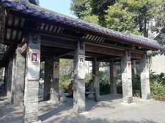 -兆祥公园