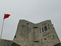 -沈阳“九·一八”历史博物馆