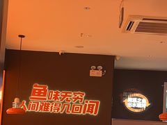 -闻溪有渔·活鱼现烤才好吃(太仓万达店)
