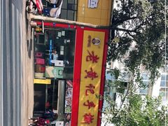 -老黄记手撕烤兔(玉林街店)