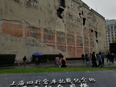 -上海四行仓库抗战纪念馆