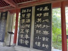 -碑林公园