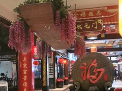 -和源祥·日照菜扛把子(万平口一店)