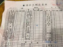 -星鸿社重庆老火锅