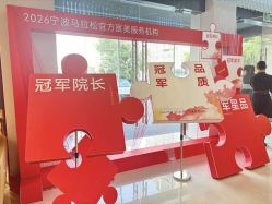 -Yestar宁波艺星整形医院