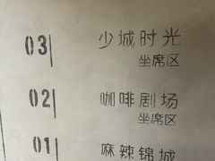 -星巴克臻选(成都宽窄巷子店)