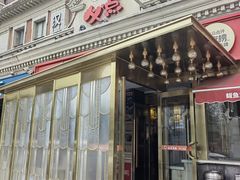 -必点海鲜·海肠捞饭·鲅鱼水饺(滨江道店)
