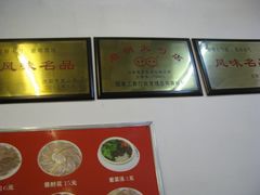 -岩明火勺店(承德路店)