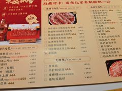 -聚宝源(西单店)