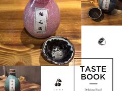 -好介口深夜酒馆(梅江店)