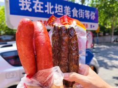 -净香园熟肉(北坦总店)