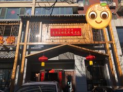 -三千里烧烤(西二道街店)