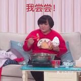一到过年胖五斤