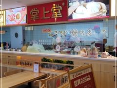-堂上堂(益民街店)