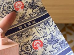 -霸王茶姬(五一路店)