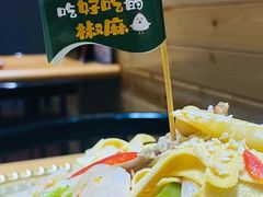 -椒鸣椒麻小馆·新疆菜(五道口创始店)