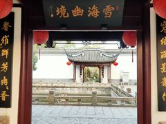 -上海醉白池公园