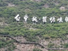 -白帝城·瞿塘峡景区
