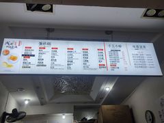 -贺记蛋烘糕(青羊第五分店)