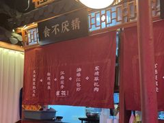 -探花·意境江南菜·唐伯虎文化体验店·松鼠桂鱼(观前店)