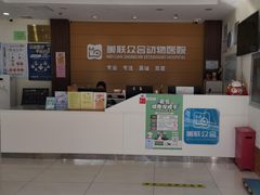-美联众合动物医院·24h京西诊疗中心