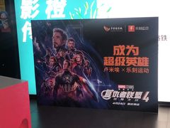 -卢米埃影城(住总万科杜比全景声激光店)