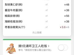 -小吊梨汤·北京菜·烤鸭(华润万象城店)