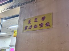 -美芝律剪刀剪咖喱饭