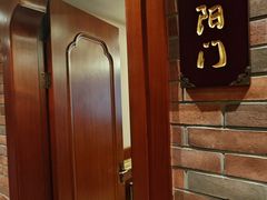 -南门涮肉(上海一店)