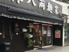 门面-陈八两面家(华孚写字楼店)