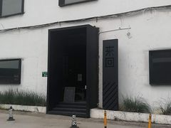 -来回·咖啡(钟村咖啡豆店)