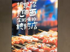 -街角等你.大连海鲜烧烤.经典铁板海鲜串(西安路店)