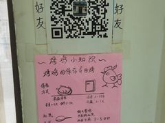 -大益烤鸡