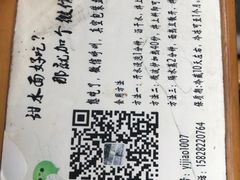 -樊三嬢手工甜水面(大邑安仁店)