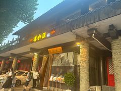 -汉水谣·江景餐厅(江滩店)