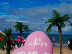 -那香海钻石沙滩浴场