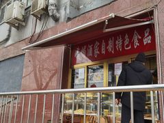 门面-峨嵋酒家(地安门店)